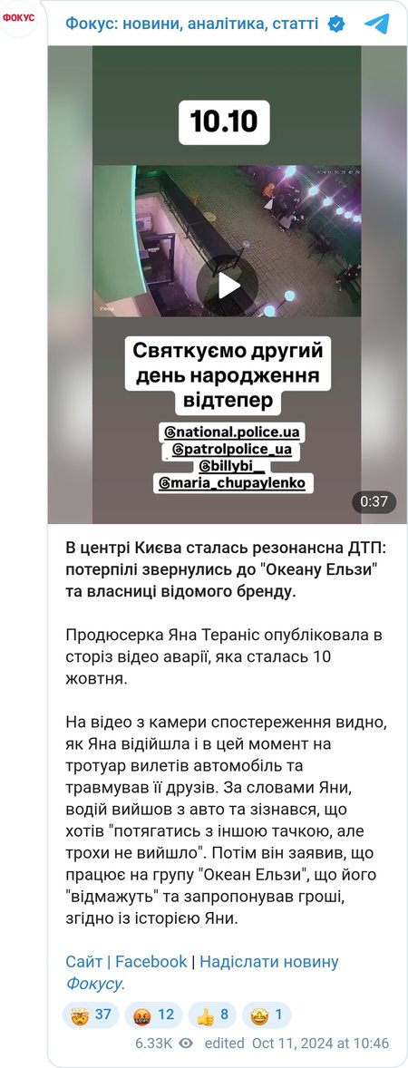 Резонансна ДТП сталась в центрі Києва