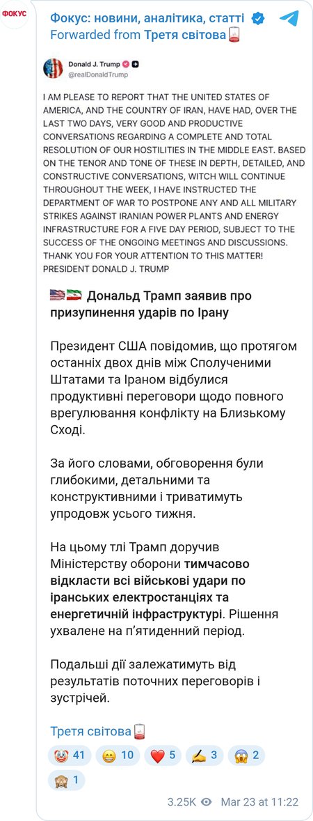 Дональд Трамп приказал остановить удар по Ирану