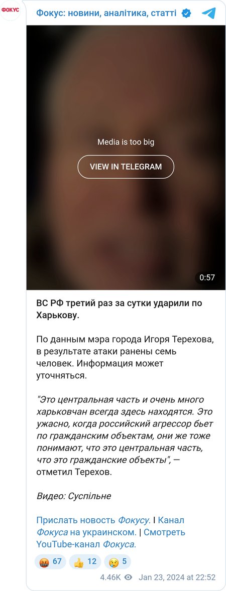 Терехов о вечерней атаке на Харьков