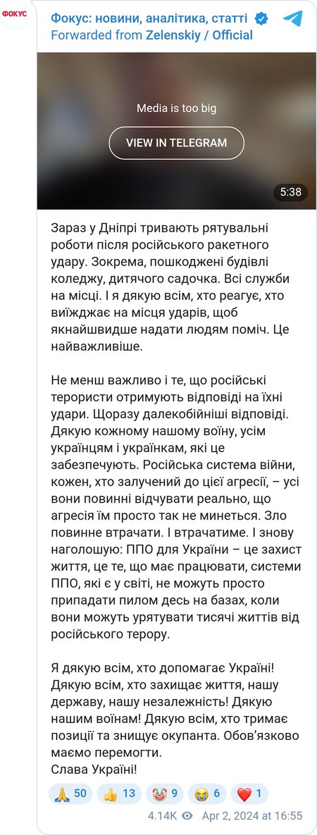 Реакция Зеленского на обстрел Днепра