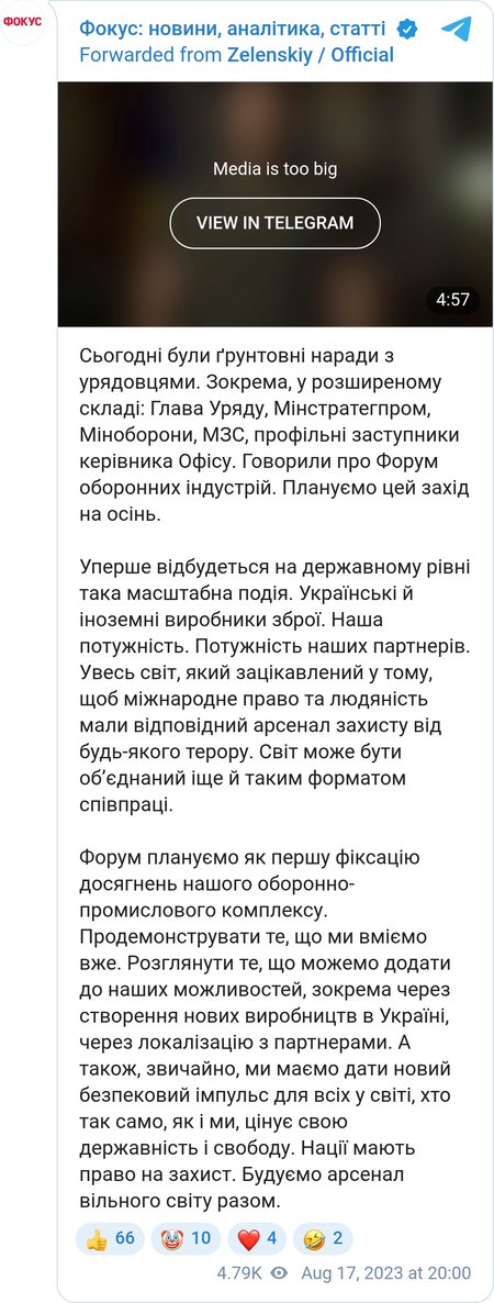Вечірнє звернення Володимира Зеленського