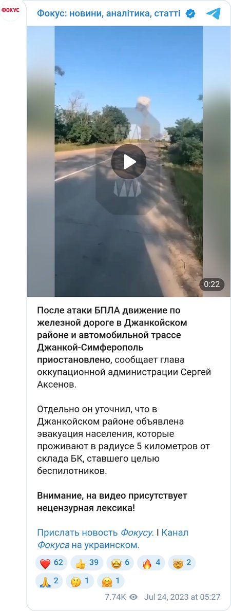 Сообщение оккупационных властей об эвакуации из-за удара беспилотников в Крыму