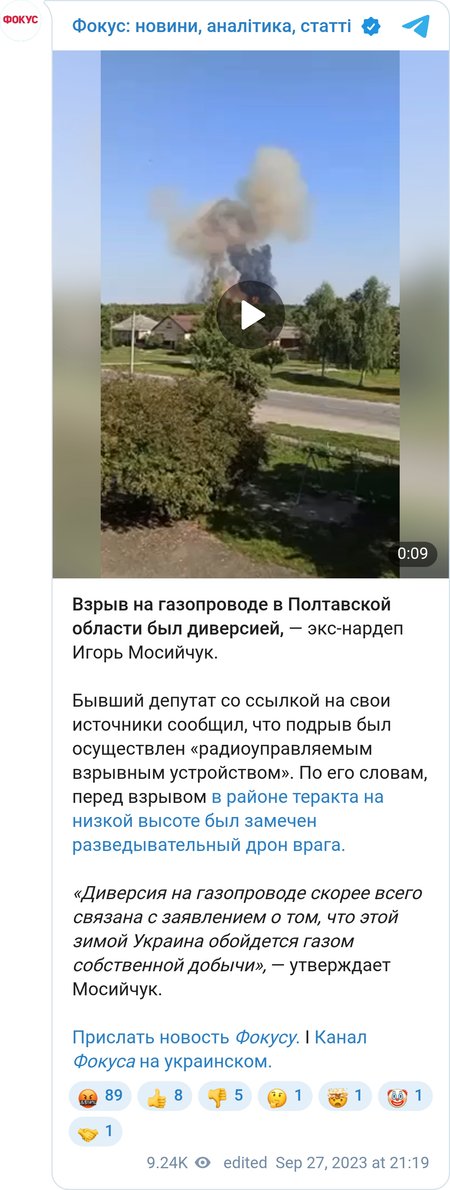 В Лубенском районе Полтавской области произашел взрыв на газопроводе