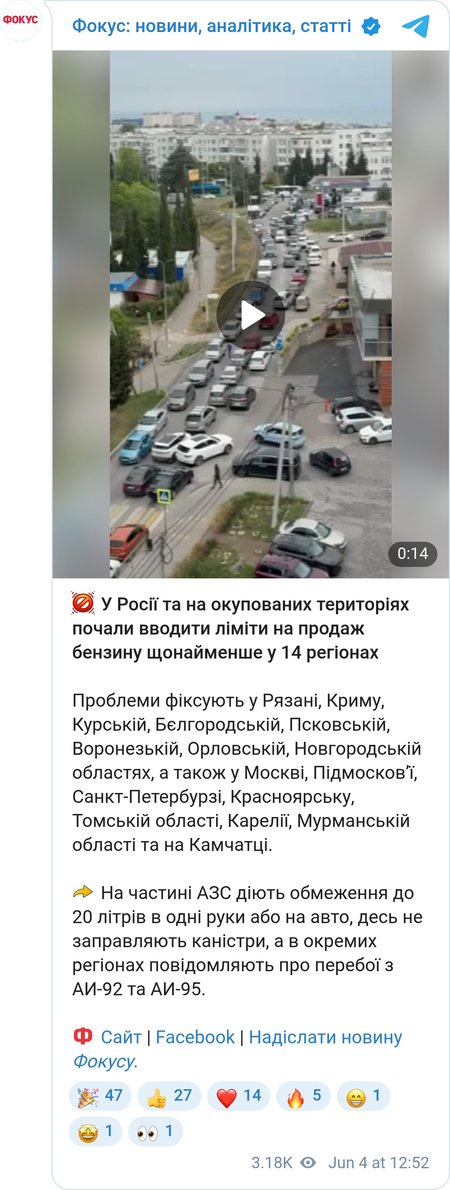 В РФ дефицит горючего