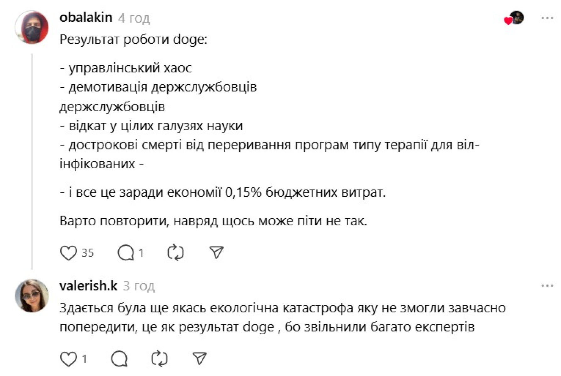 комментарии о плохих последствиях DOGE для США Комментаторы в ответ на идею Федорова о DOGE ждут плохих последствий