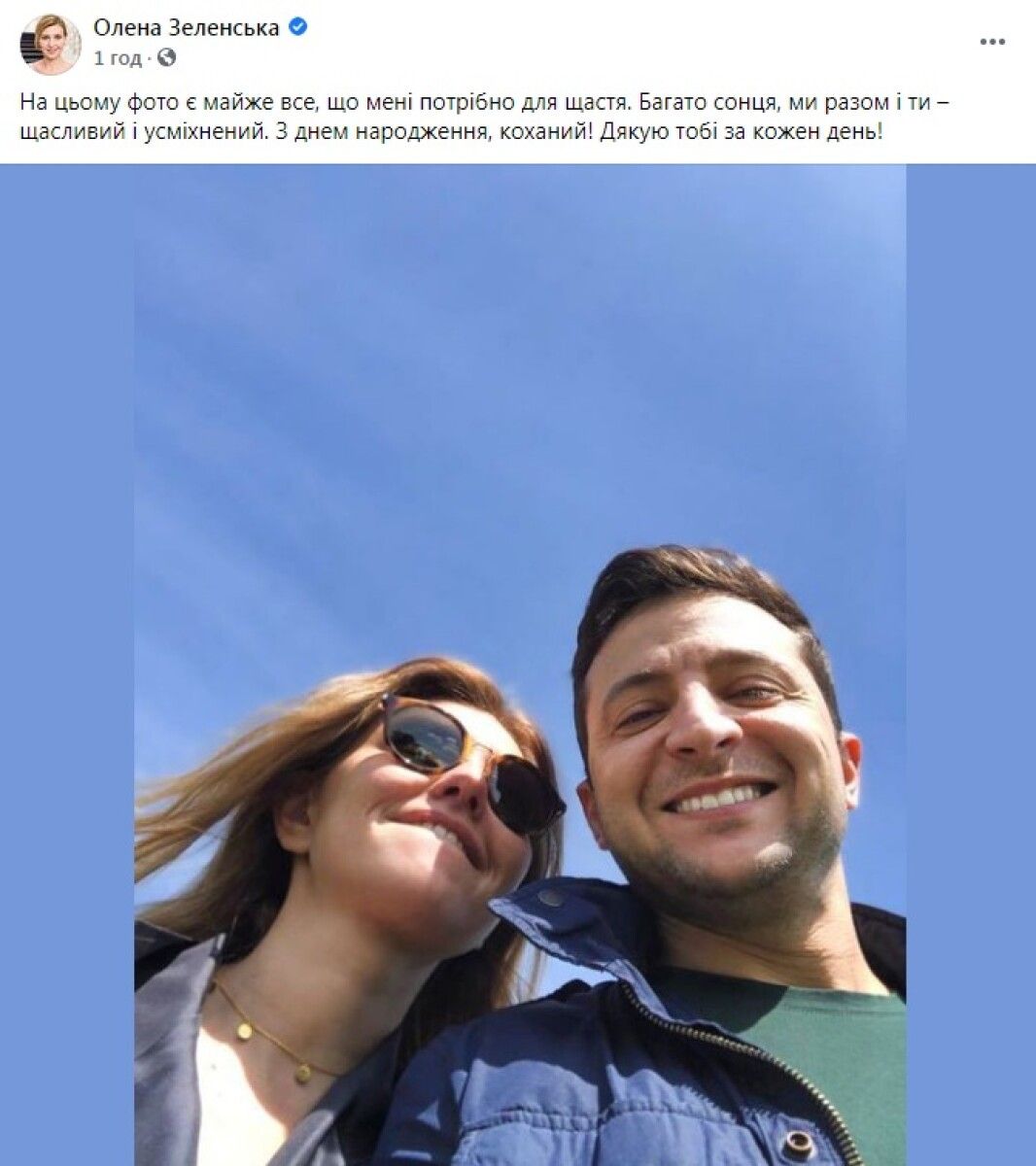 поздравления зеленского 002 «Только раз в году»: 5 кризисов именинника - Отношения