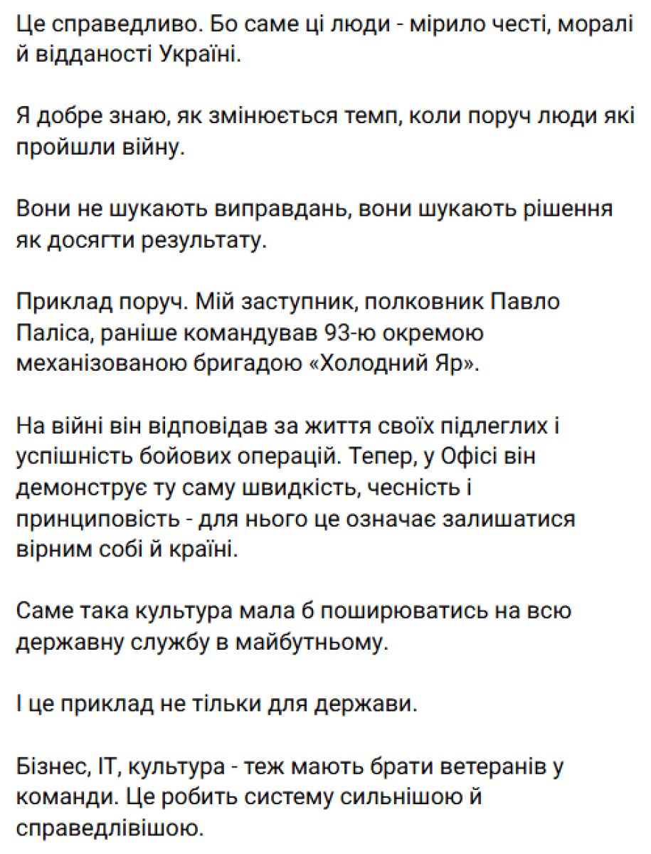 Ермак предлагает реформировать Офис президента Украины Сообщение Ермака о реформе Офиса президента Украины