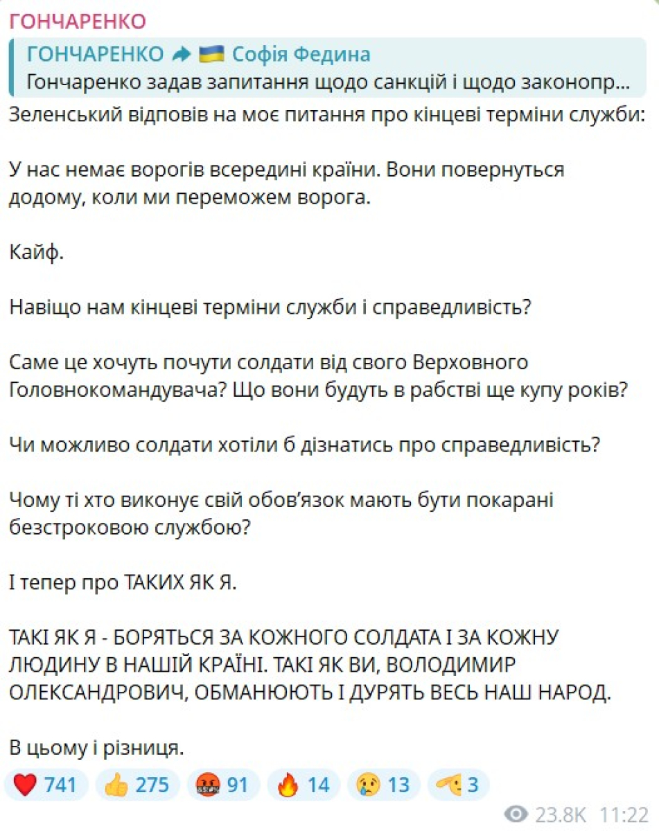 Гочаренко о рабстве и отсутствии демобилизации Гочаренко сравнил отсутствие демобилизации с рабством
