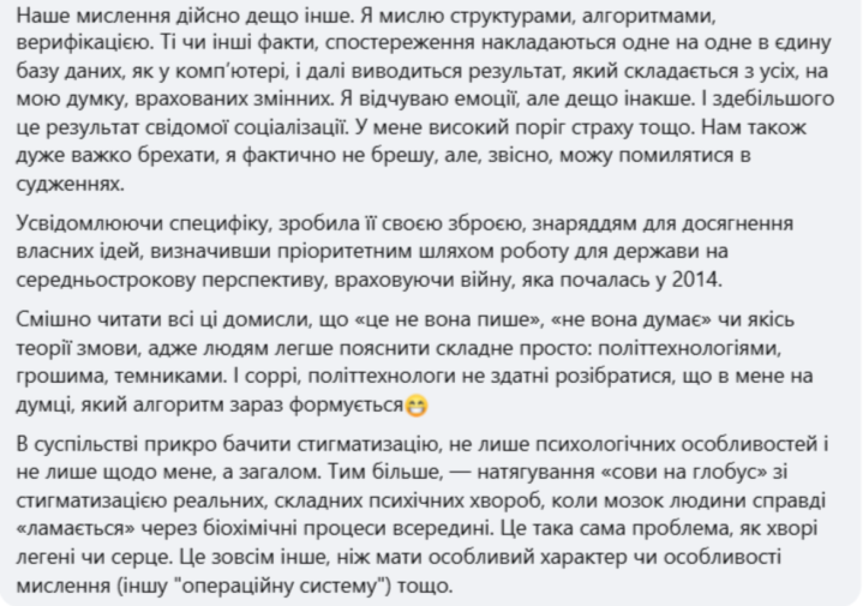 Безуглая о синдроме Безуглая