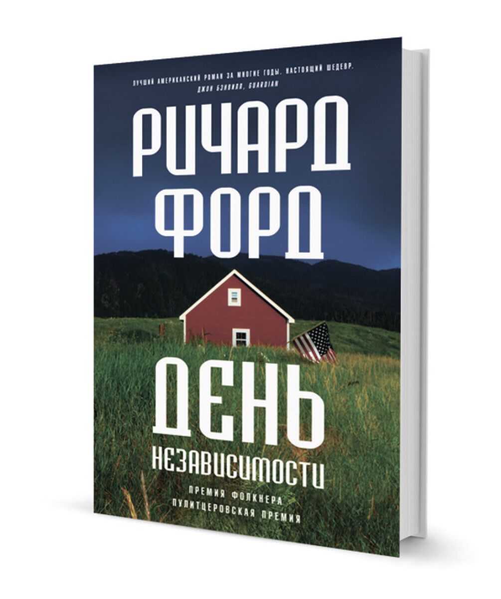 Ричард форд книги