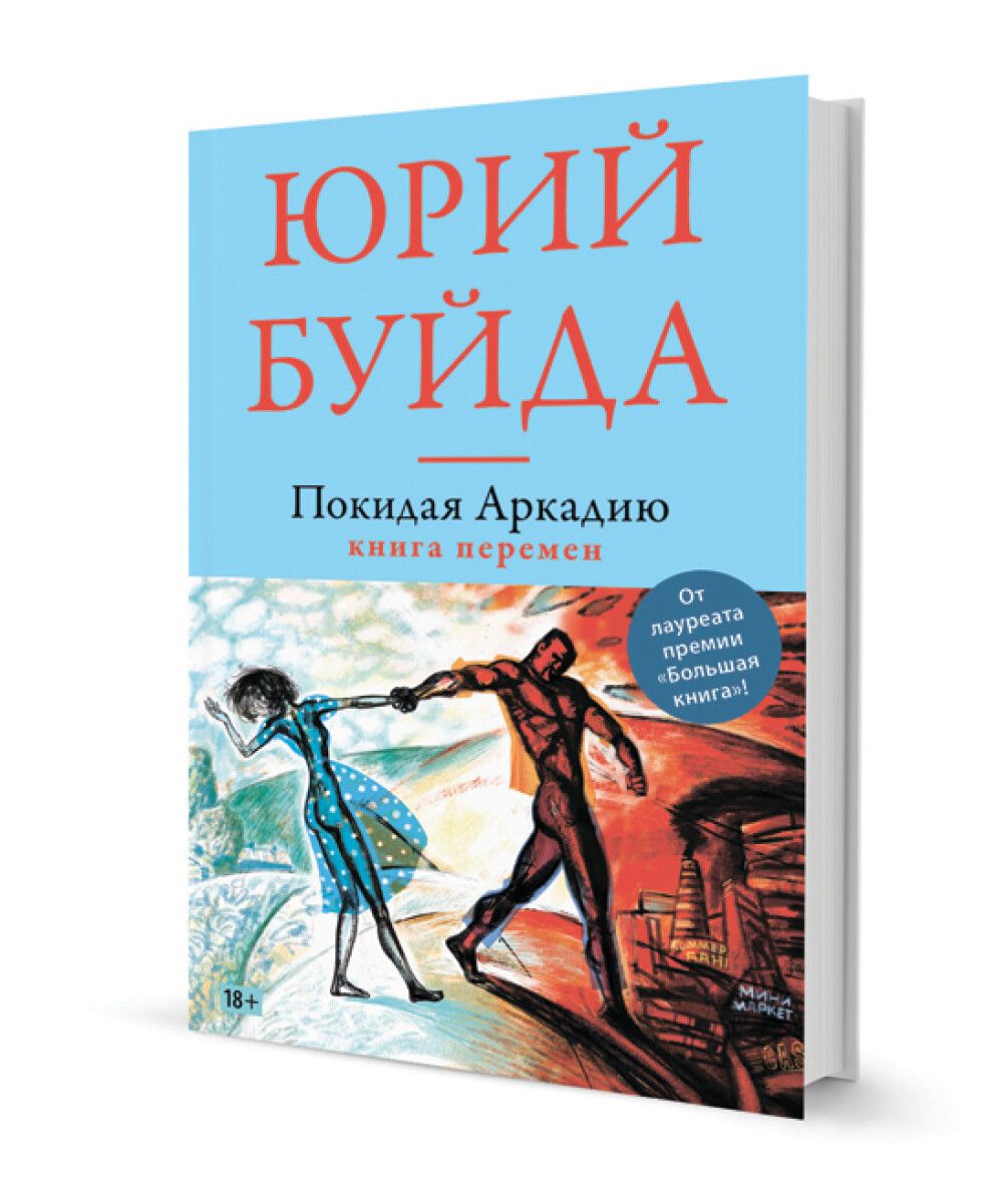 Книга перемен в картинках