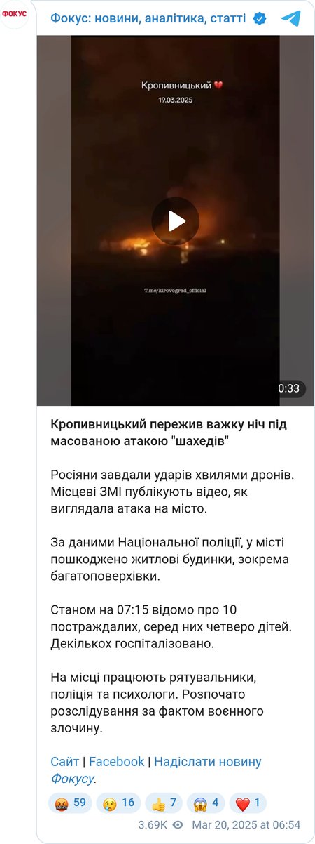 В Кропивницькому лунали вибухи