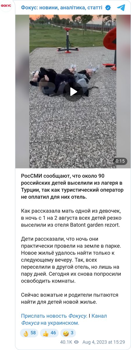 У Туреччині 90 російських дітей виселили з готелю