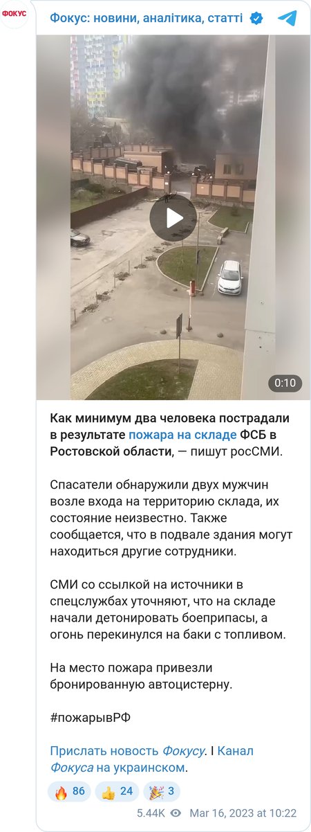 Пожар в Ростове-на-Дону