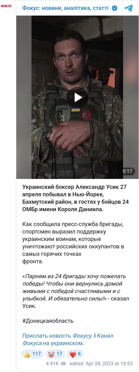Олександр Усик на передовий