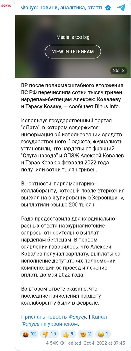 Рада платила зарплату депутатам-беглецам после вторжения ВС РФ