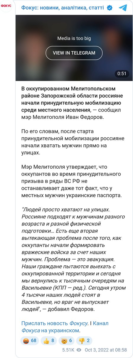 ВС РФ проводят принудительную мобилизацию в Запорожской области