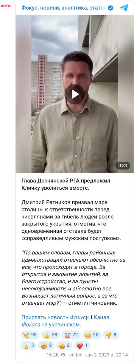 Ратников обратился к Кличко