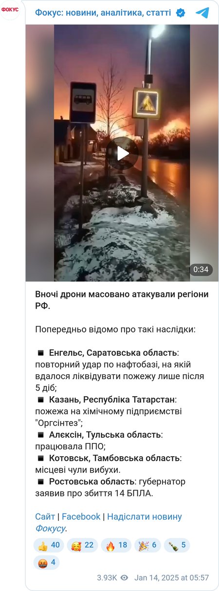 Атака дронов на регионы России