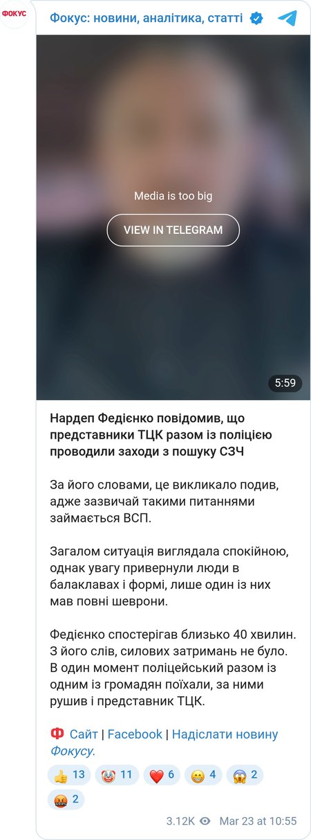 Працівники ТЦК шукають військових, які пішли у ЗСУ