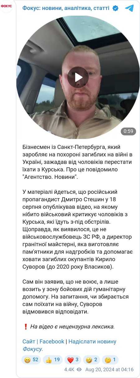 Владелец похоронного бюро призвал мужчин не уезжать из Курска