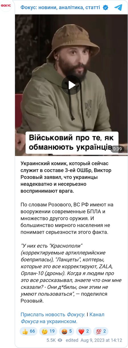 Виктор Розовый о недооценивании противника