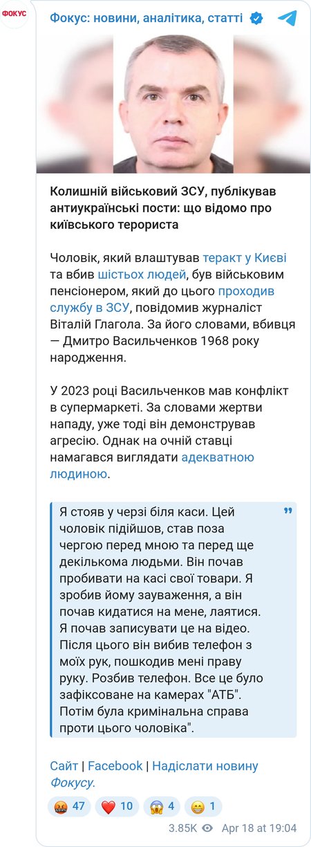 З'явилися нові подробиі про стрілка у Києві.