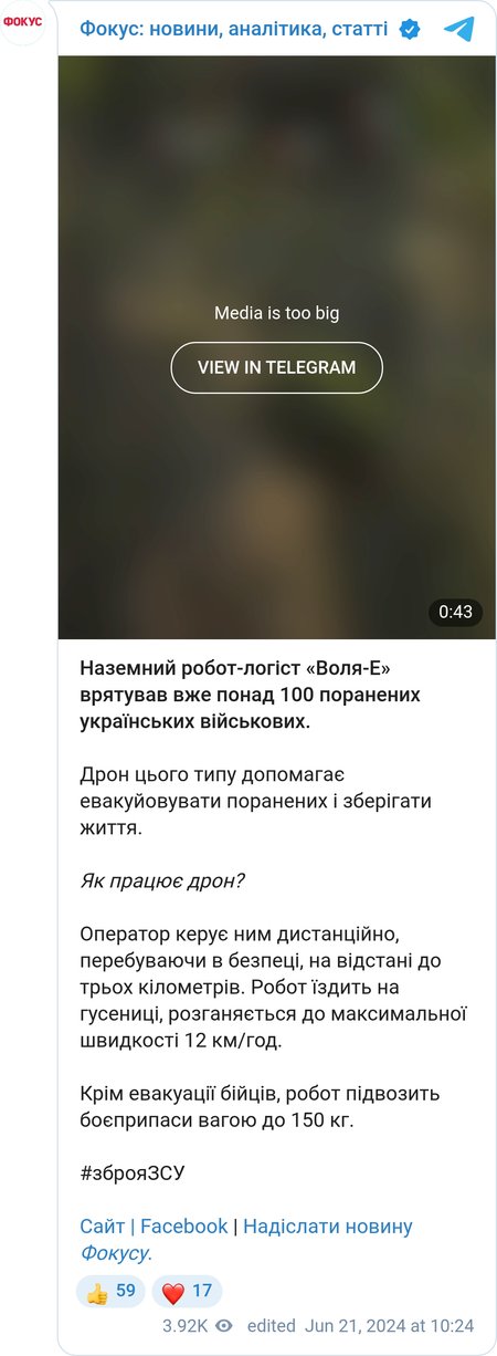 У Мінцифри показали роботу дрона "Воля-Е"