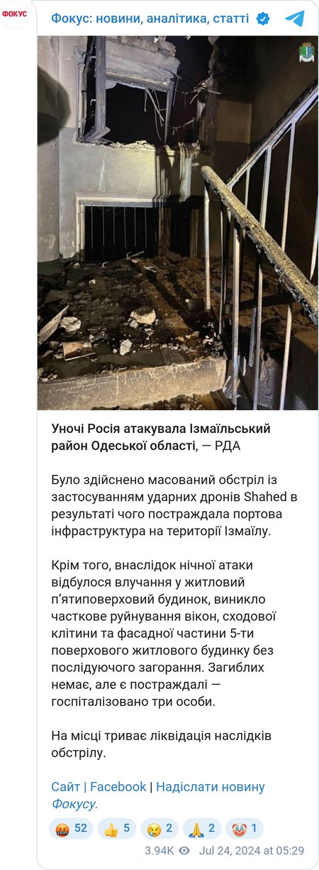 Последствия атаки на Измаил