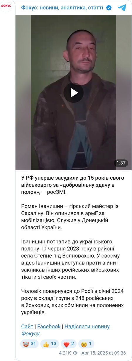 Іванишин закликав росіян не йти на війну