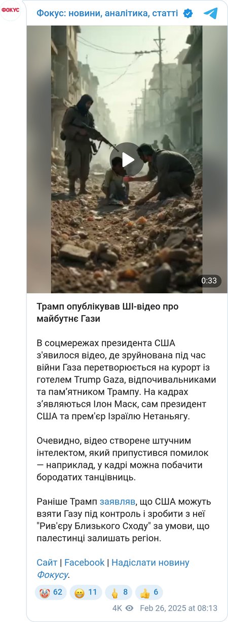 Ролик, опубликованный Дональдом Трампом