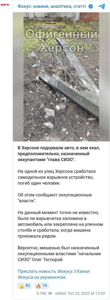 Предполагают, что объектом покушения был начальник СИЗО в Херсоне Олег Тютюрай