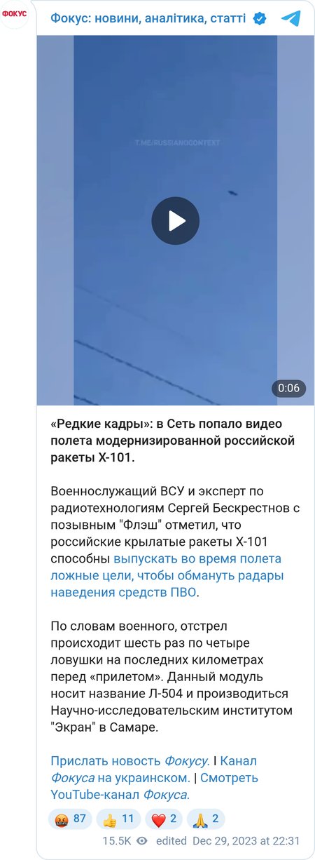 В Сети ппоказали полет модернизированной российской ракеты X-101