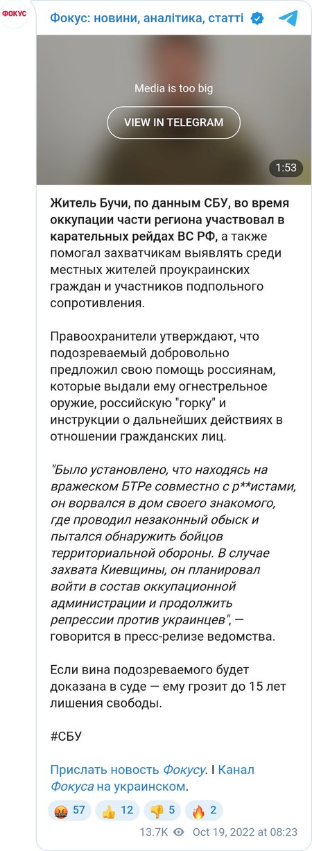 СБУ под Киевом задержала члена теробороны, обвиняемого в коллаборационизме