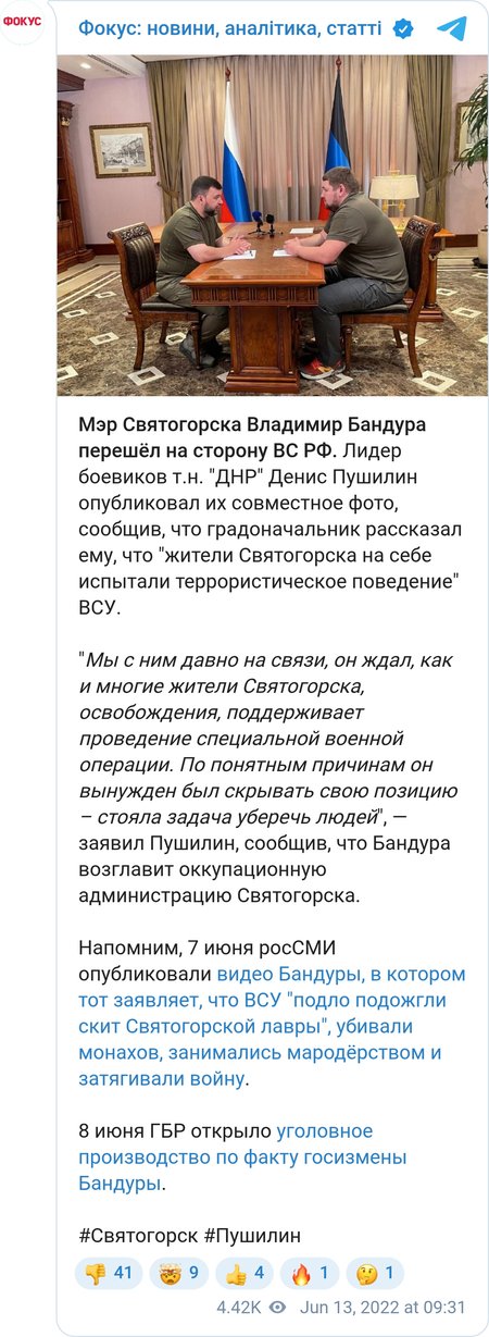 Мер Святогірська Володимир Бандура перейшов на бік бойовиків "ДНР"