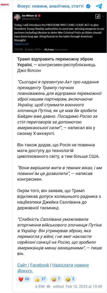 Пост конгрессмена Джо Уилсона