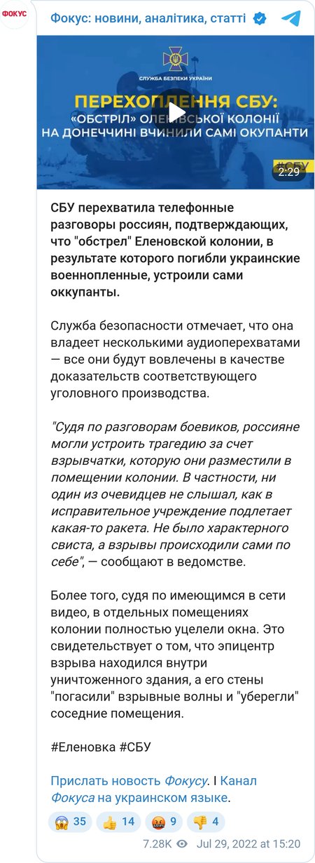 На території колонії в Оленівці могли закласти вибуховий пристрій