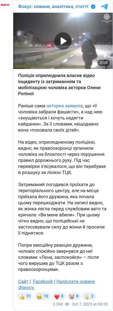 Елена Репина утверждала, что ее "швырнули на асфальт"