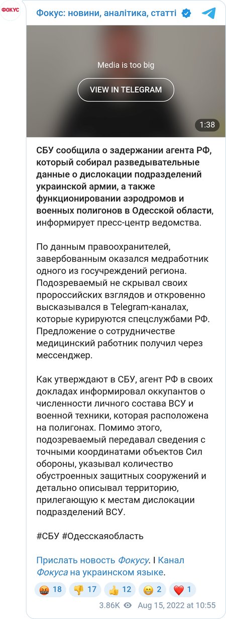СБУ разоблачила медработника в Одессе, работавшего на ВС РФ