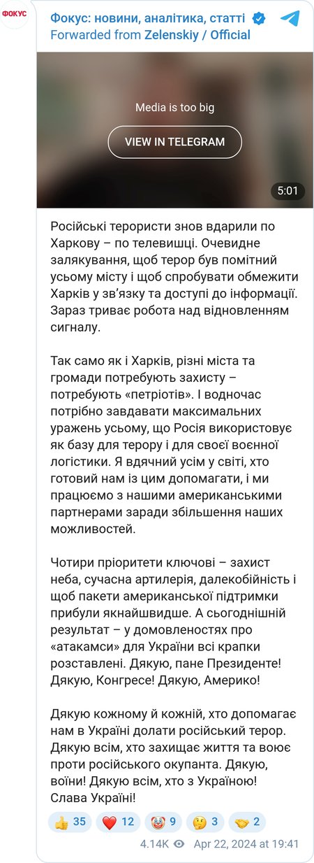 Владимир Зеленский о ракетах ATACMS (смотреть с 02:30)