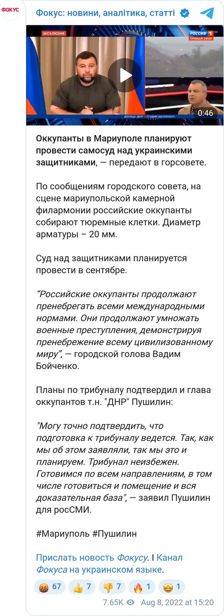 Під час "суду" захисників "Азовсталі" помістять у клітку з брусами завтовшки 20 мм