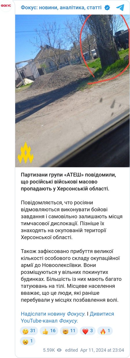 Россияне в Херсонской области