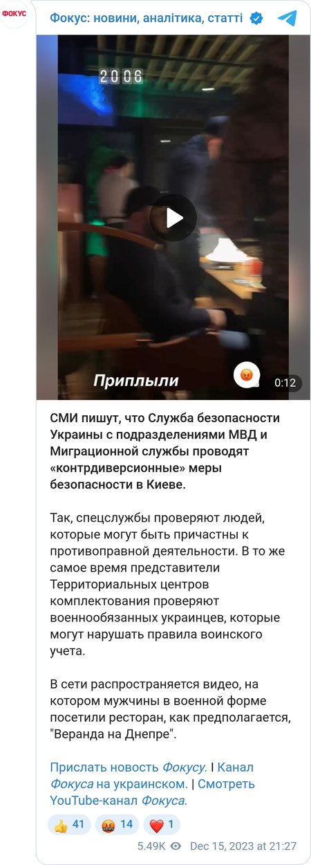СБУ проводит "контрдиверсионные" меры в Киеве
