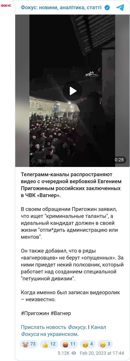 Пригожин виступив із промовою перед зеками