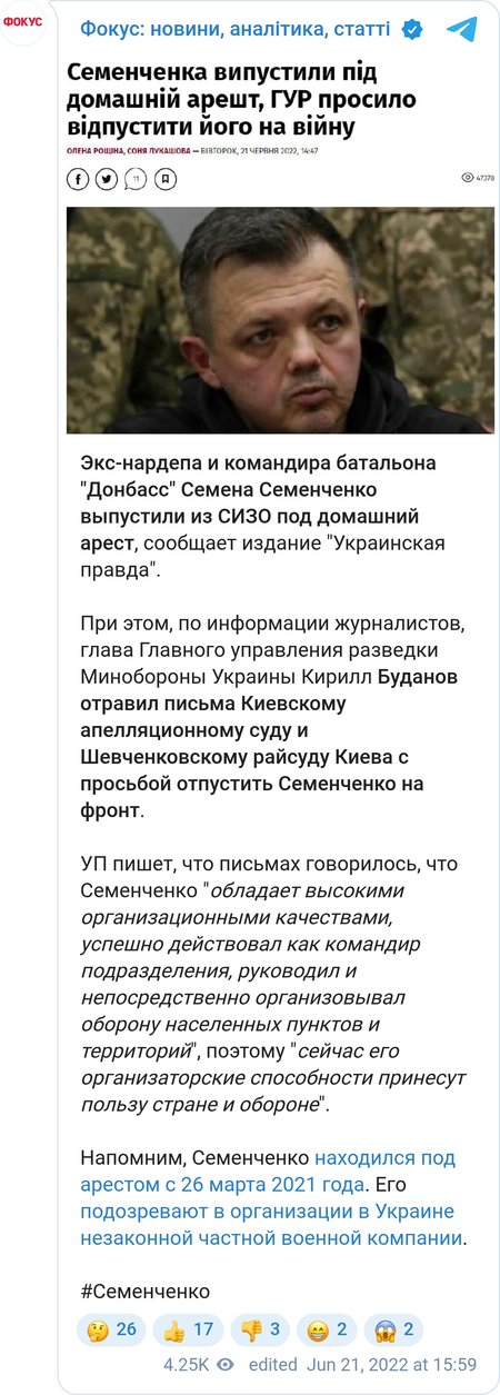 Суд звільнив Семена Семенченка з-під варти, ГУР пропонує відправити його на фронт