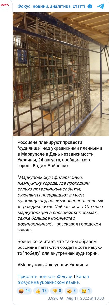 Оккупанты могут провести 24 августа трибунал над военнопленными в Мариуполе