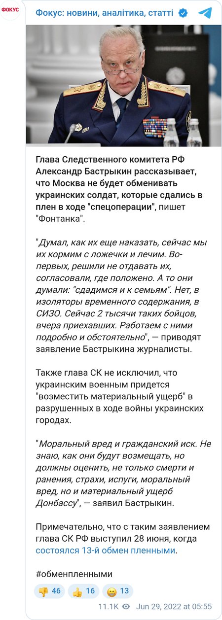 У Росії заявили, що не обмінюватимуть українських полонених