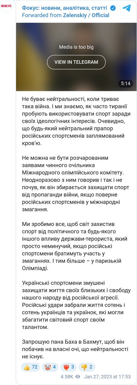Зеленский обратился к Томасу Баху