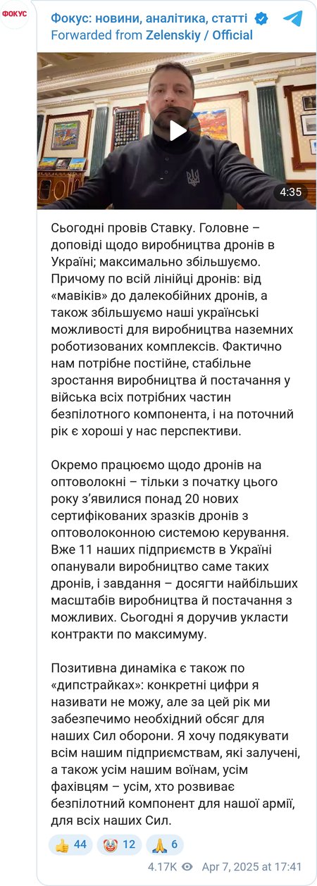 Зеленский поблагодарил 1-й штурмовой полк за защиту Покровского направления. На видео с 3:47.