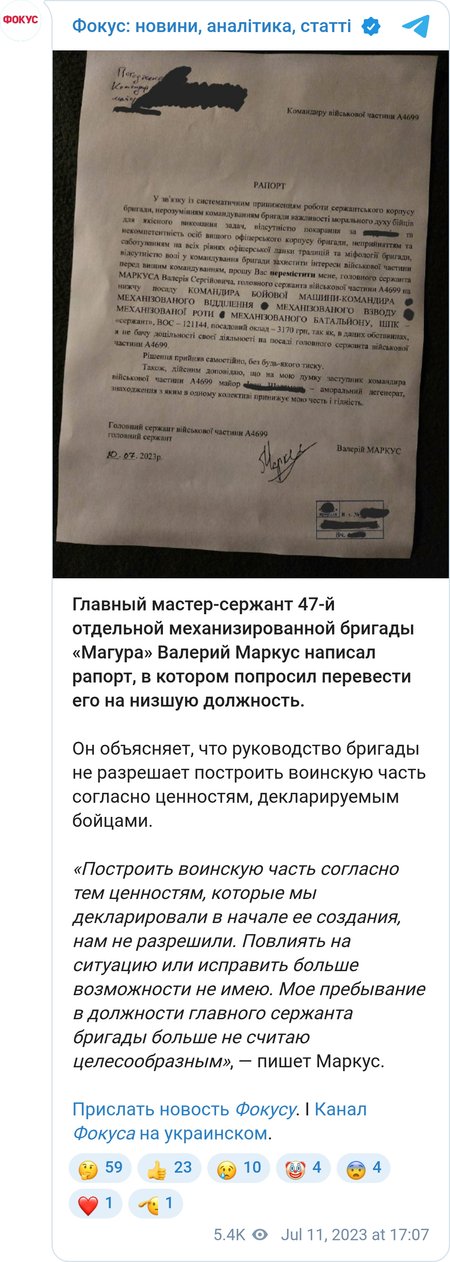 Валерий Маркус захотел перевестись на низшую должность